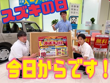 スズキの日！！ビッグイベントです！！！